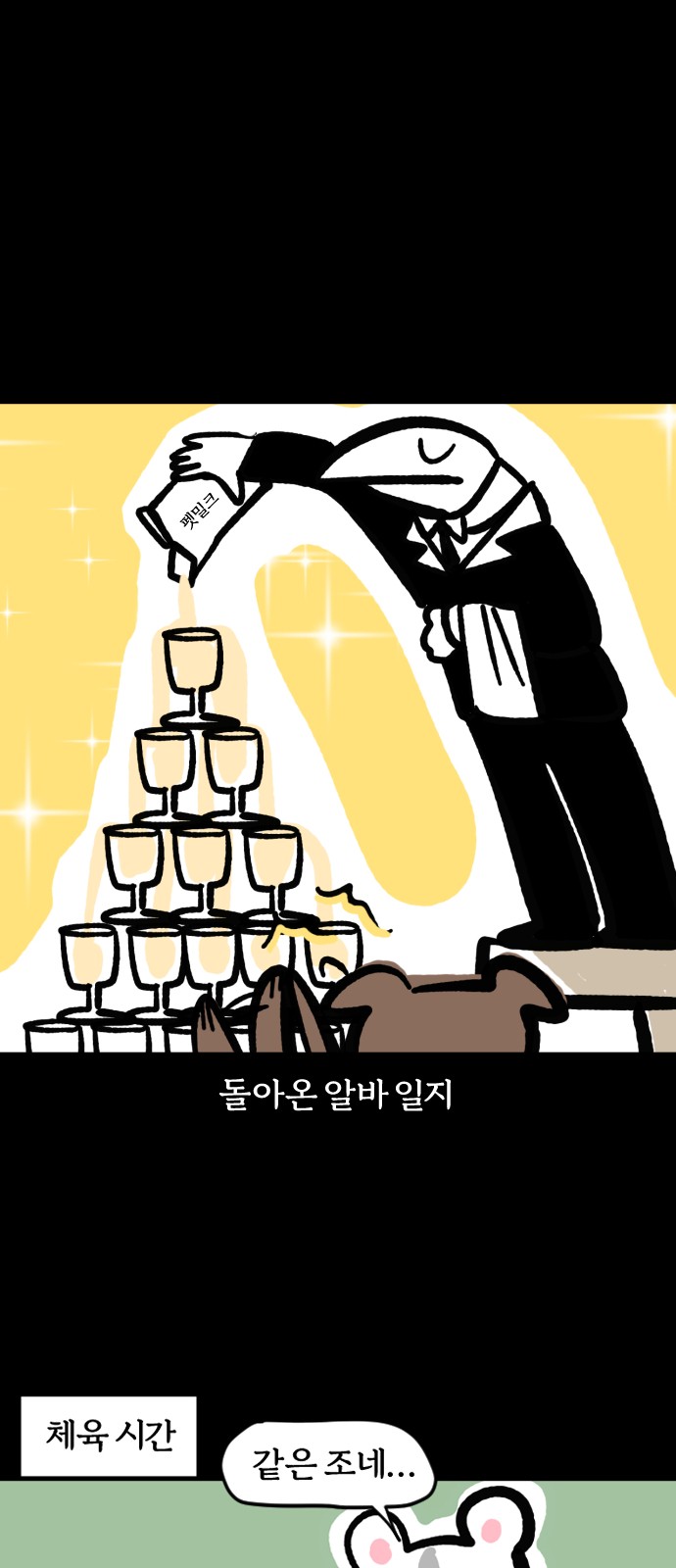 2 페이지