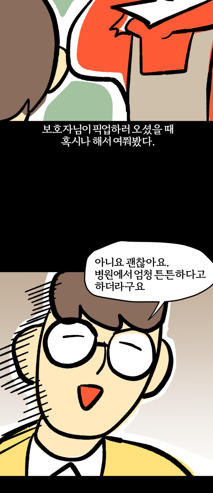 18 페이지