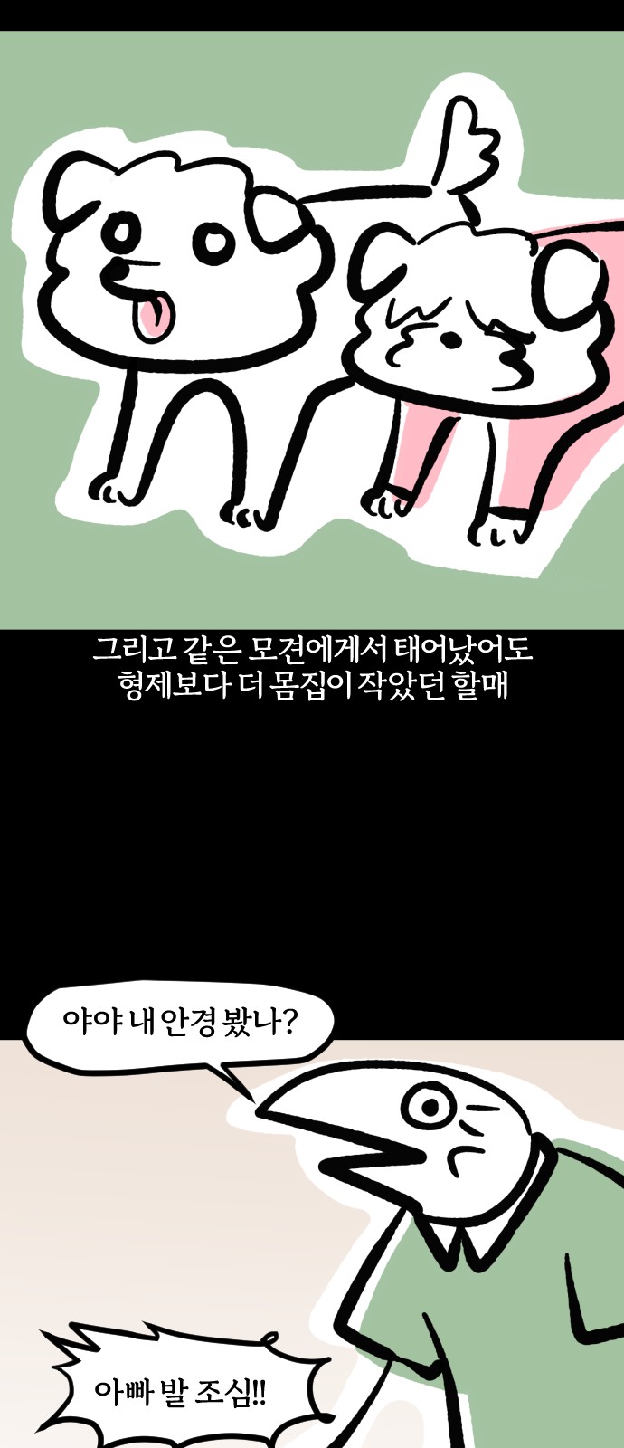 3 페이지