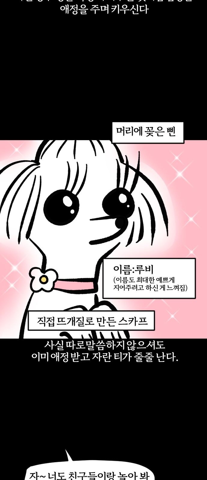 7 페이지