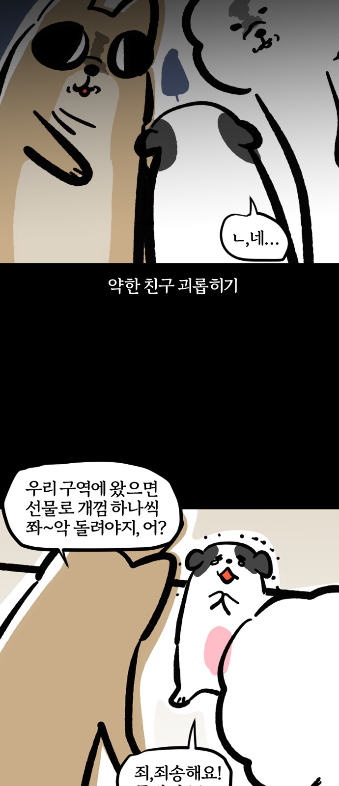 8 페이지