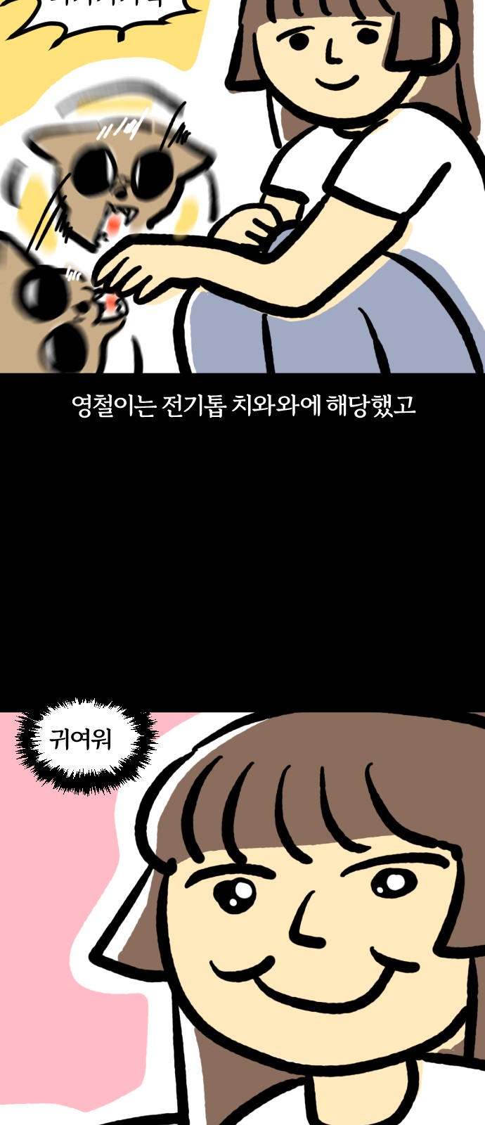 11 페이지