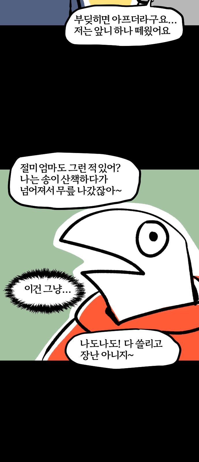 16 페이지