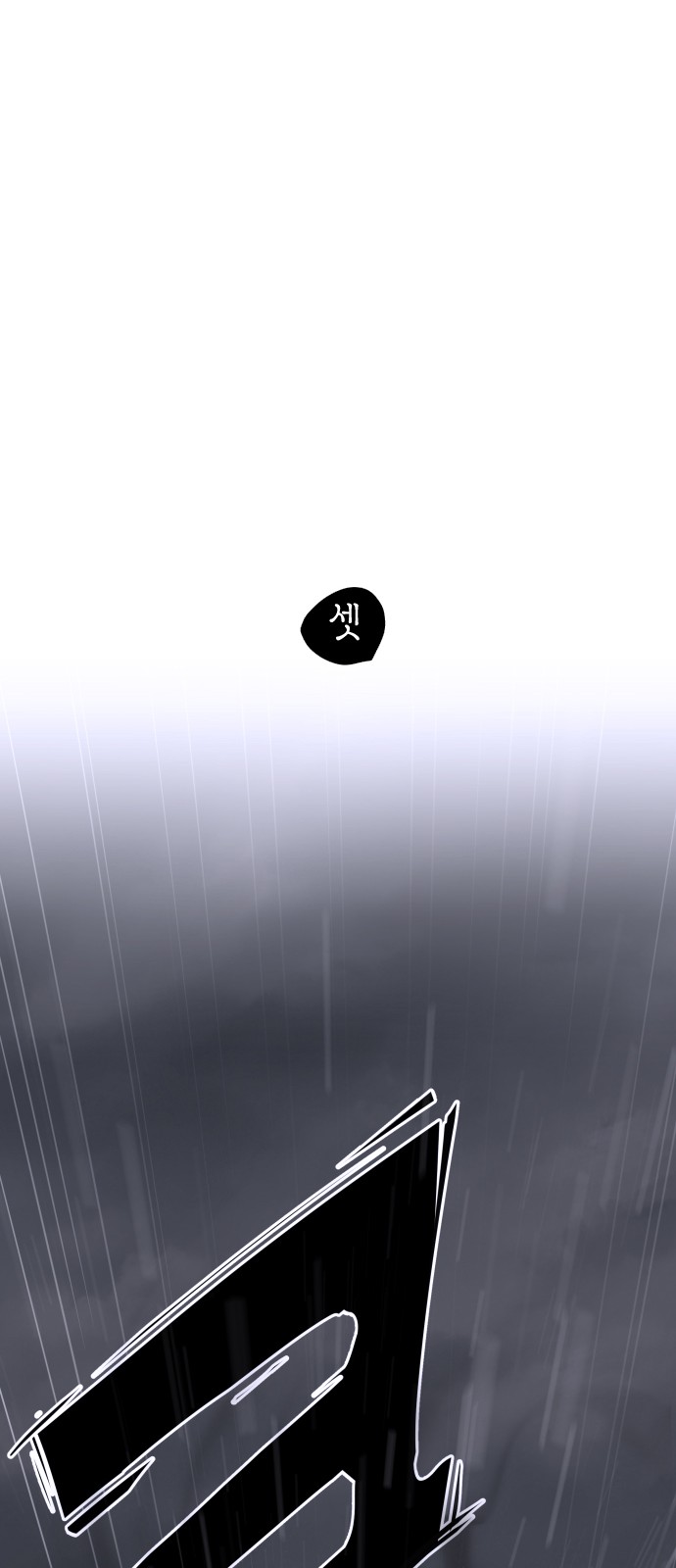 254 페이지