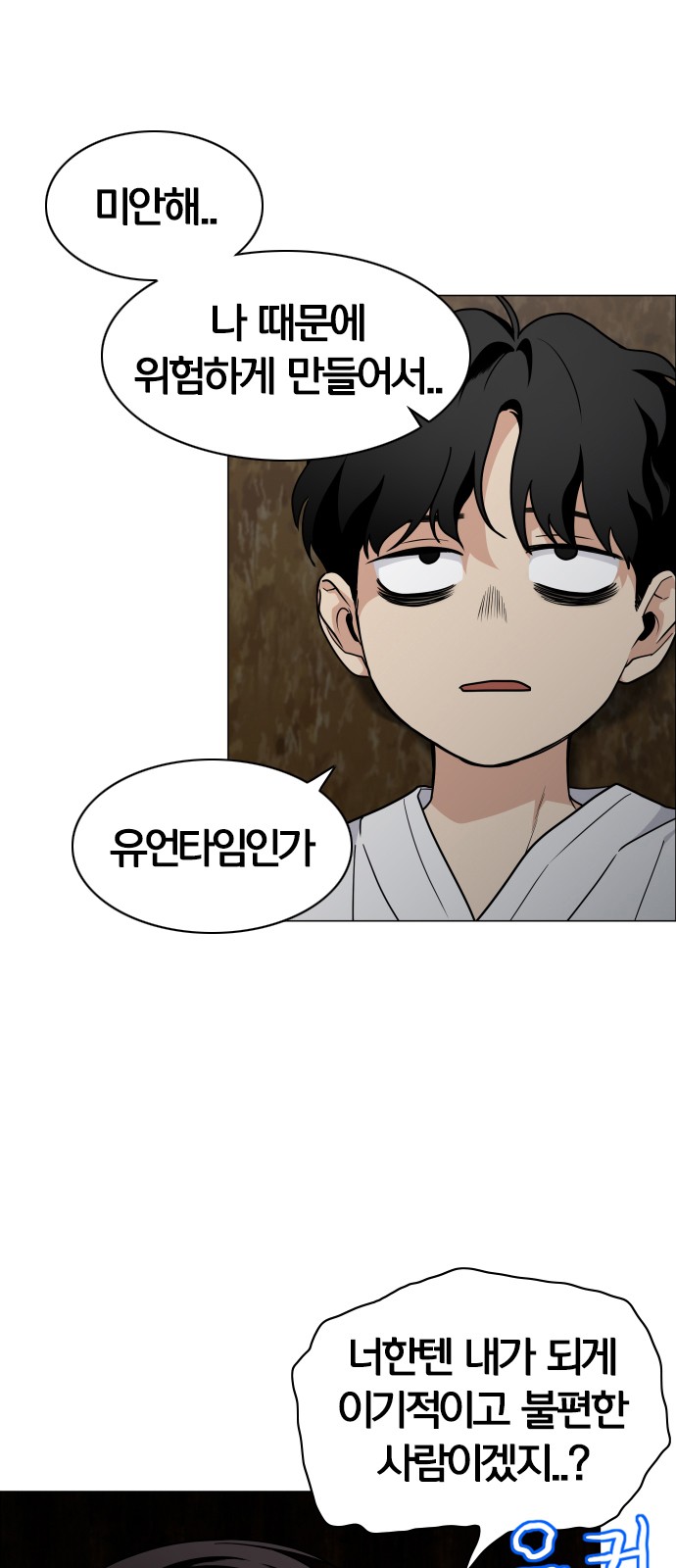 53 페이지