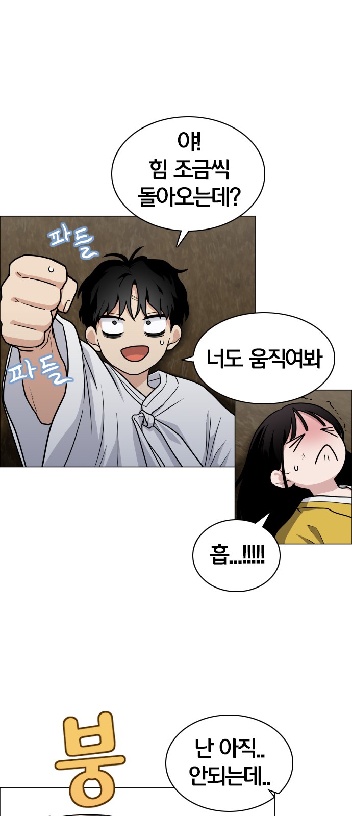 69 페이지