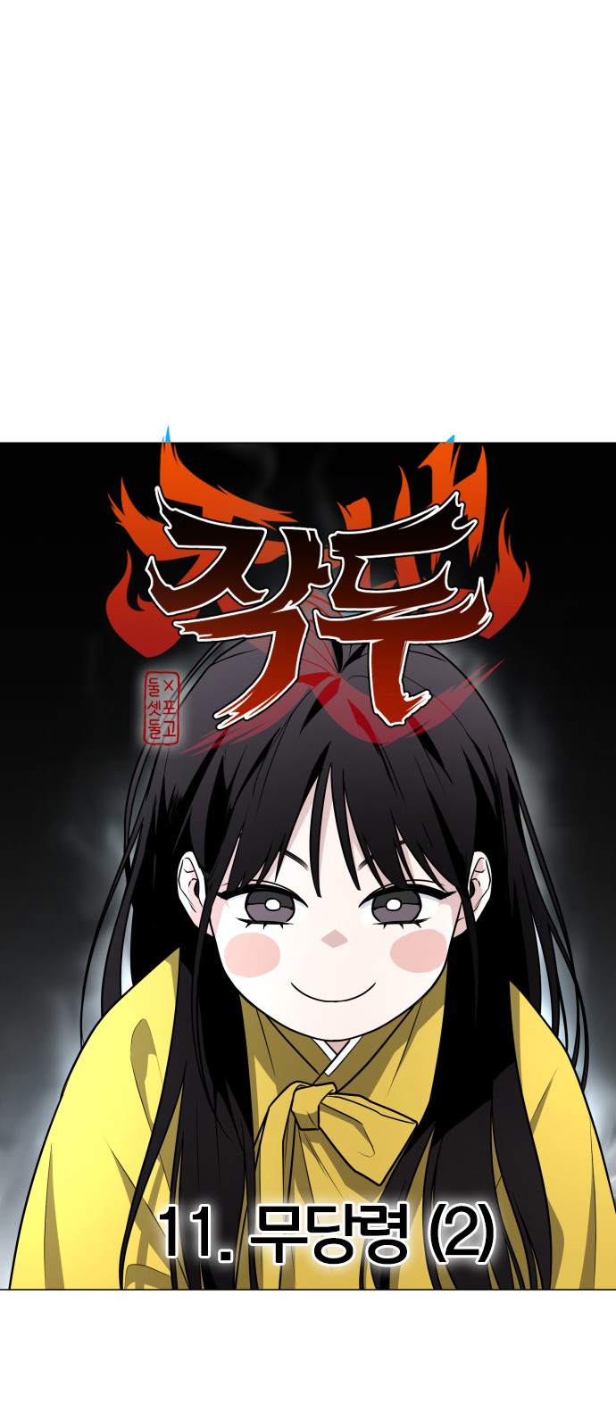 10 페이지
