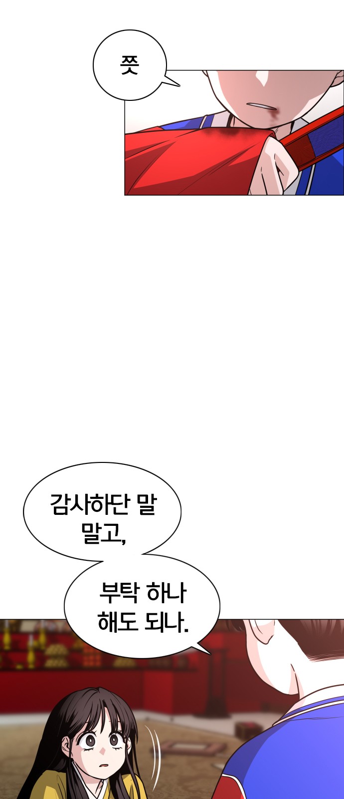 69 페이지