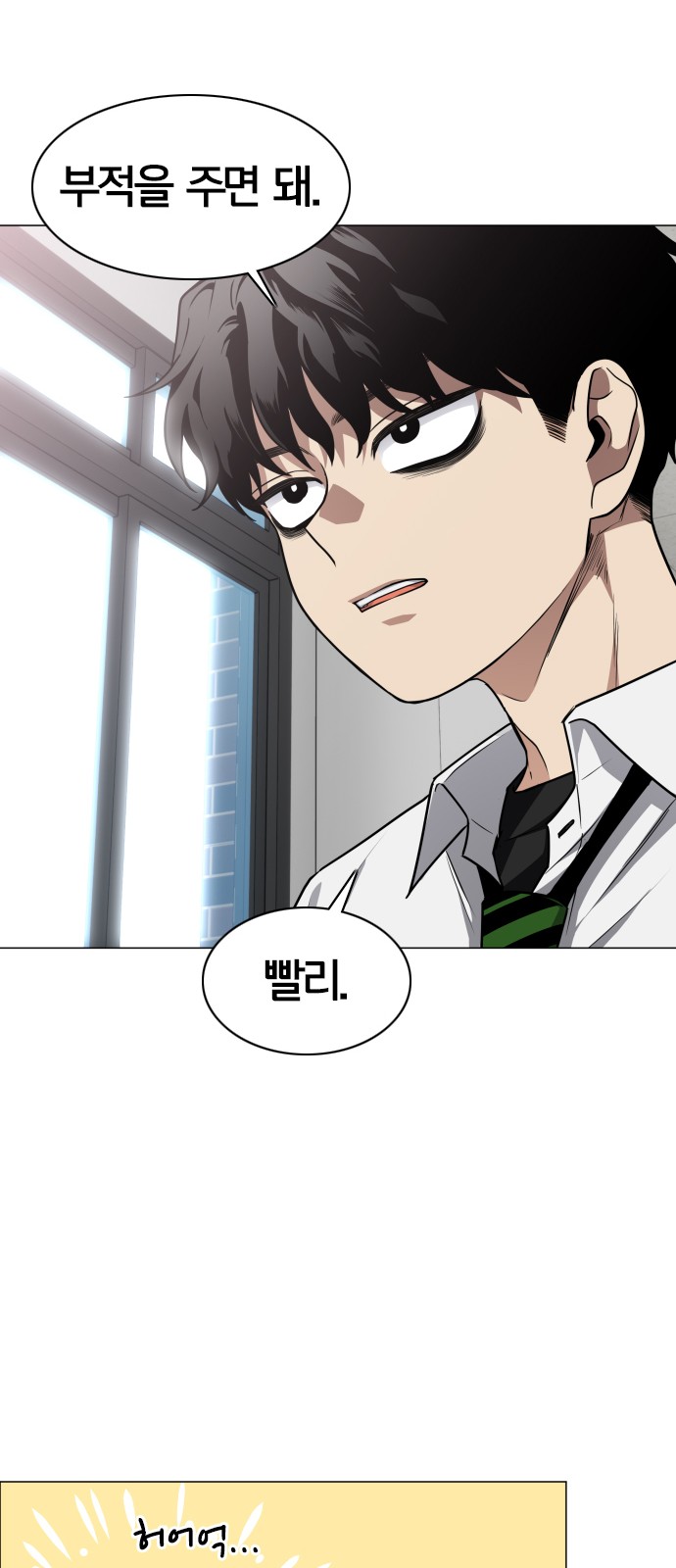 88 페이지