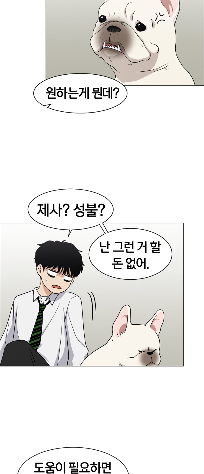 36 페이지