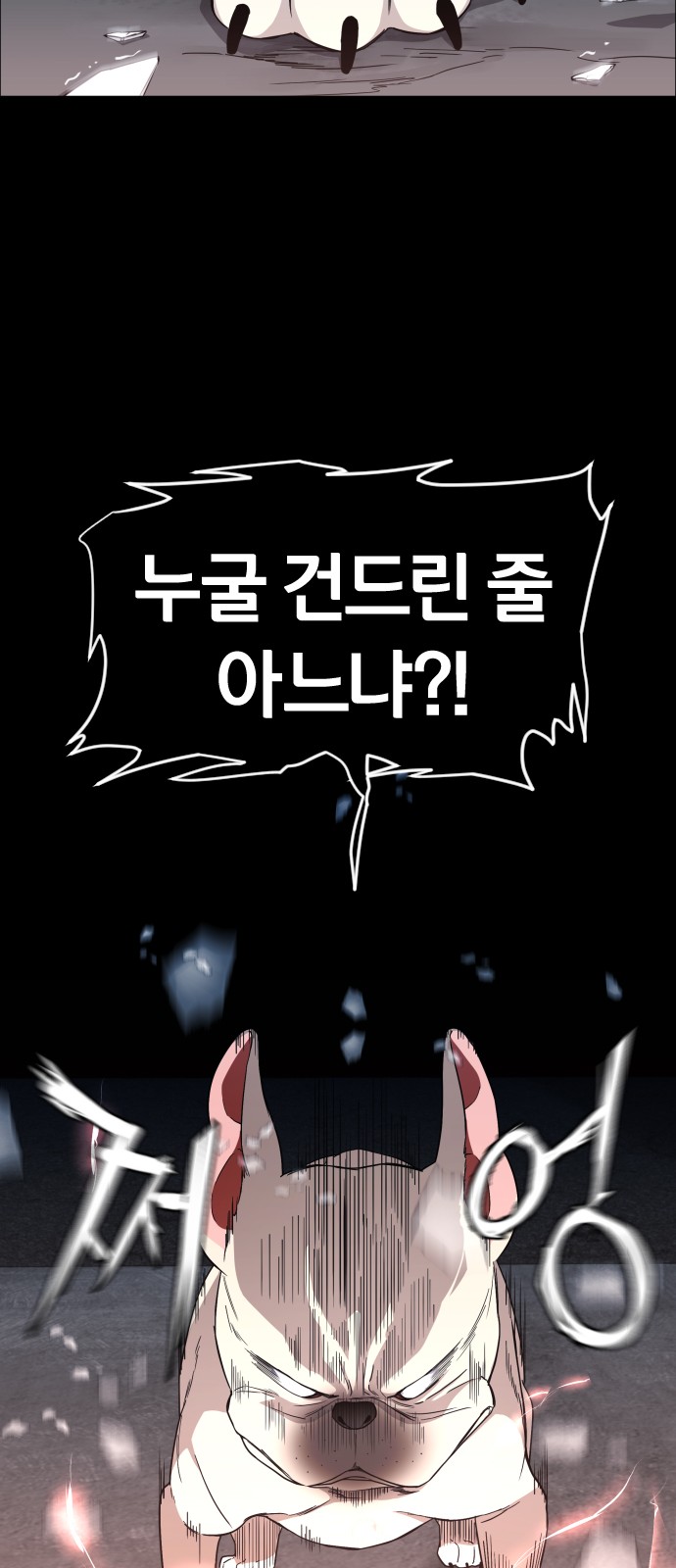 87 페이지