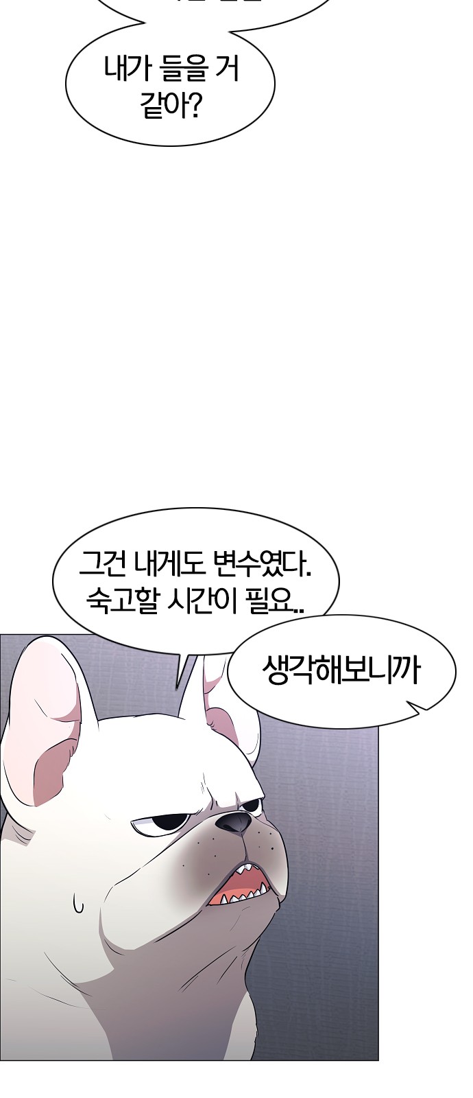 88 페이지