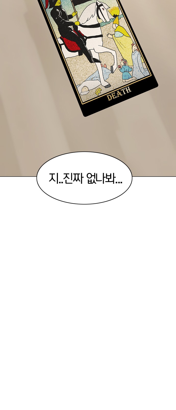 77 페이지