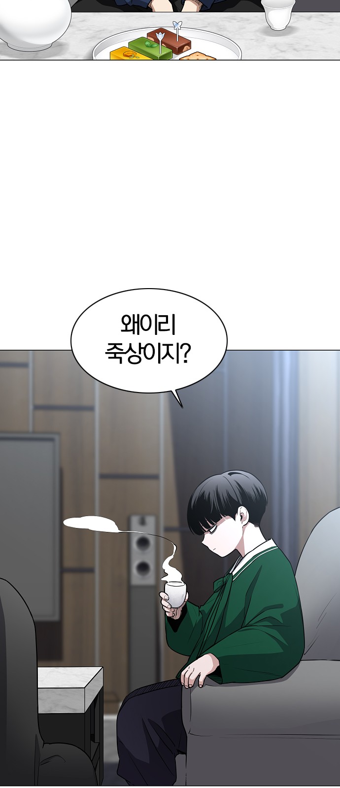 38 페이지