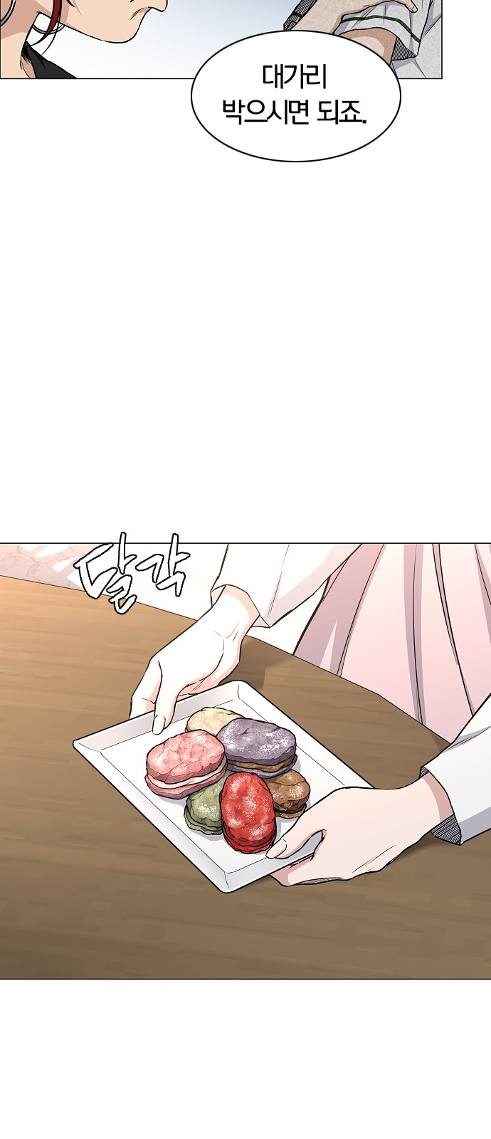 43 페이지