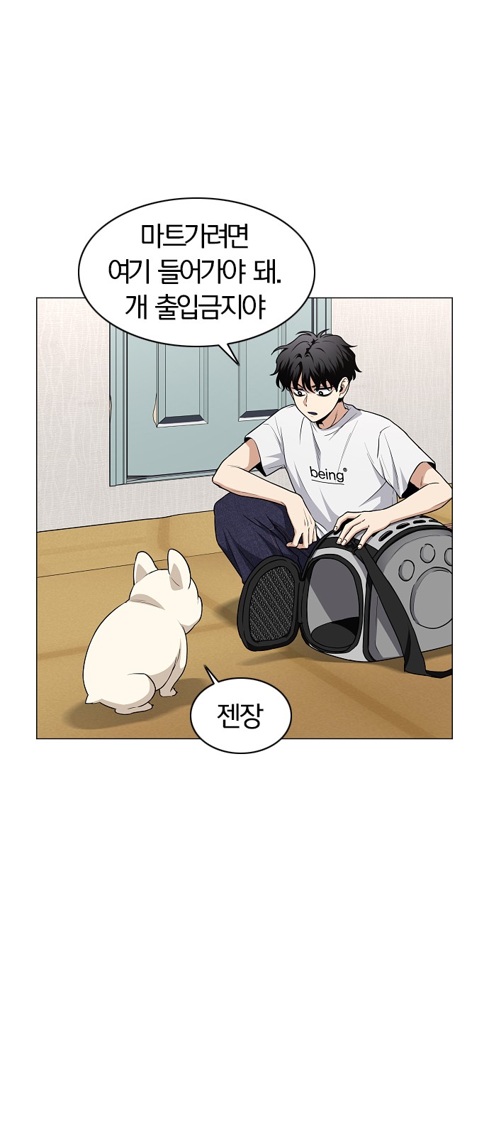 69 페이지