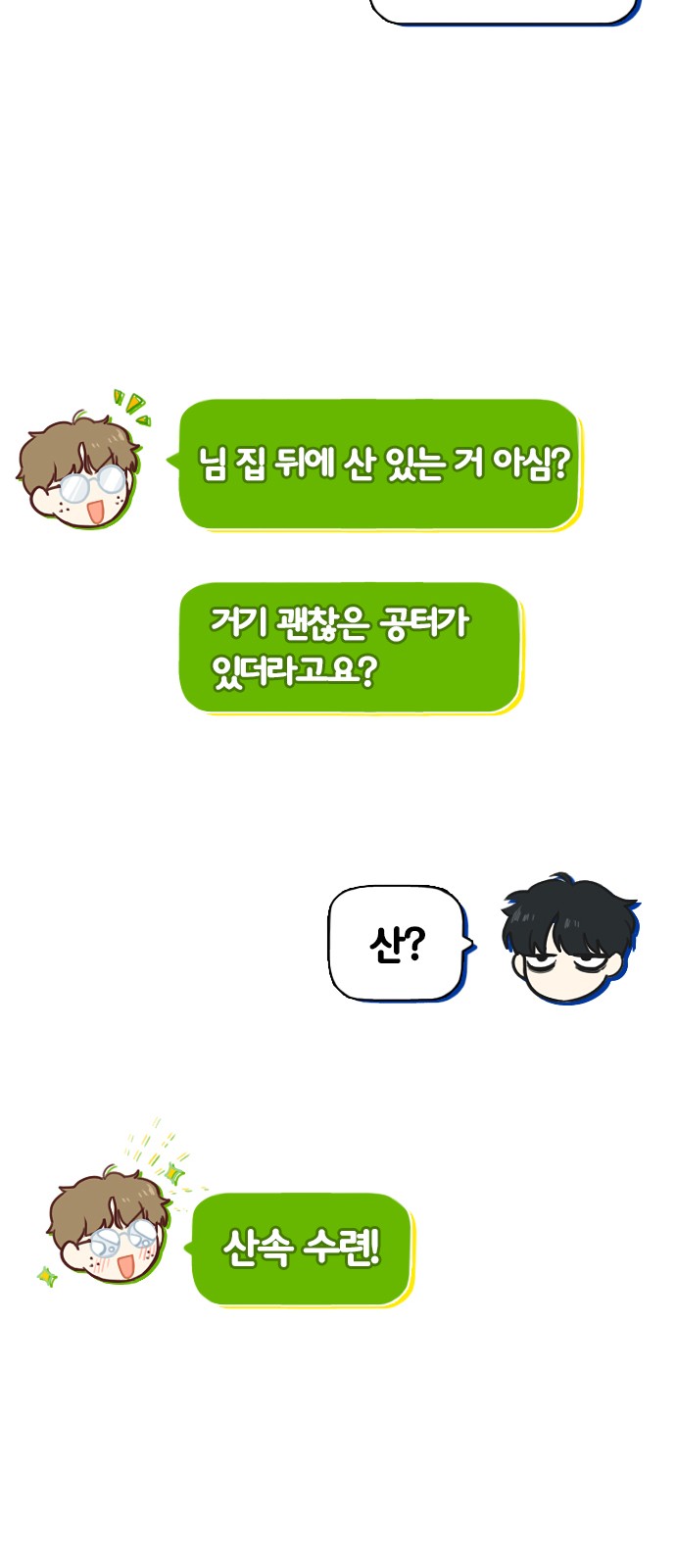 68 페이지