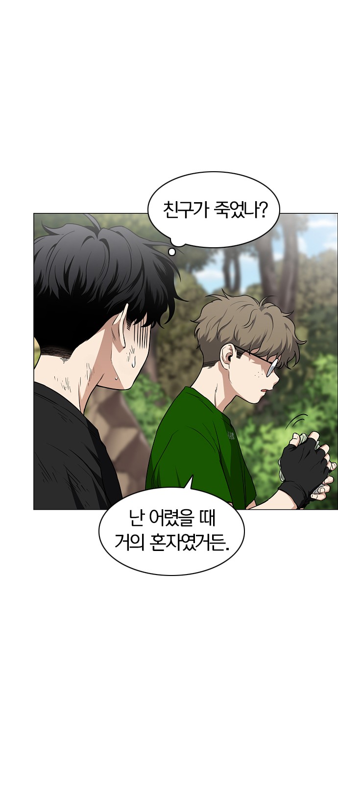 54 페이지