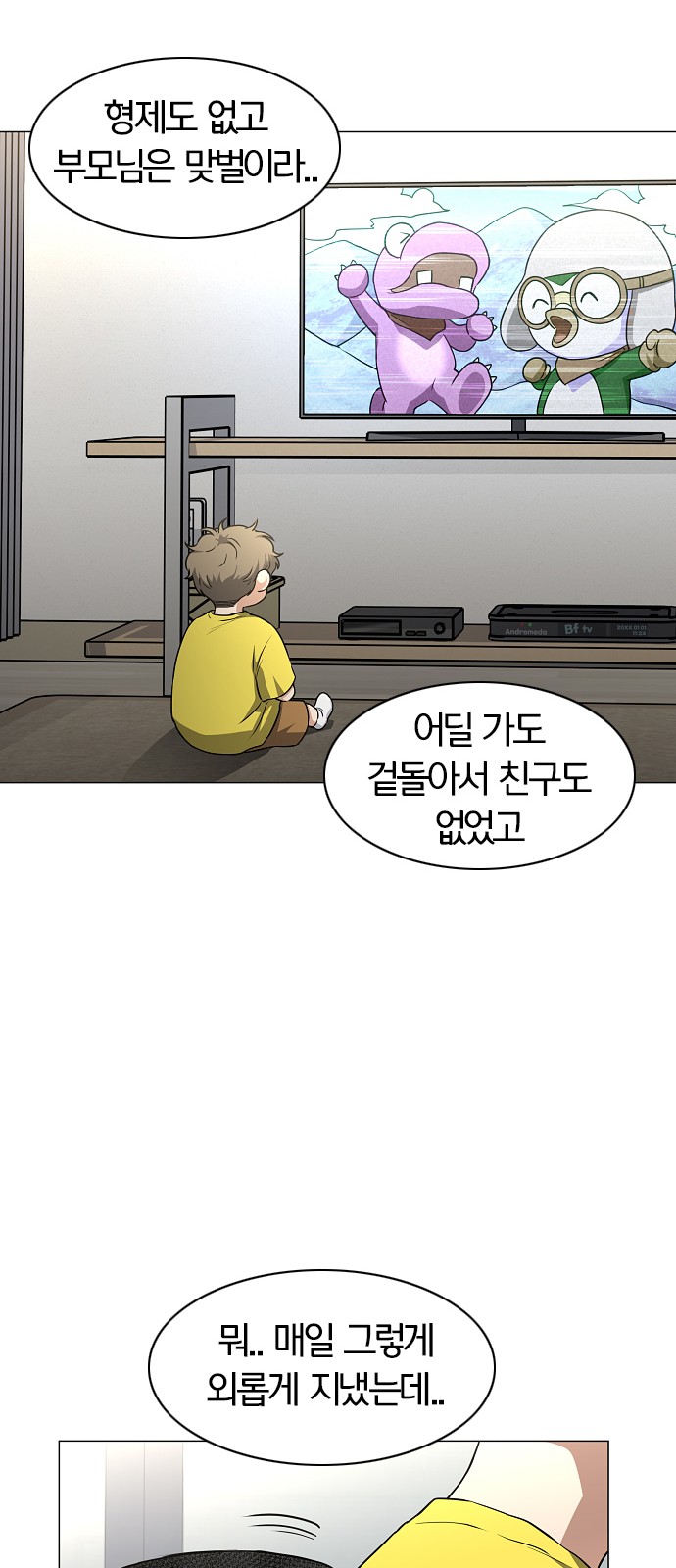 55 페이지