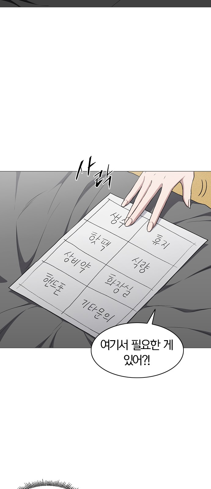 58 페이지