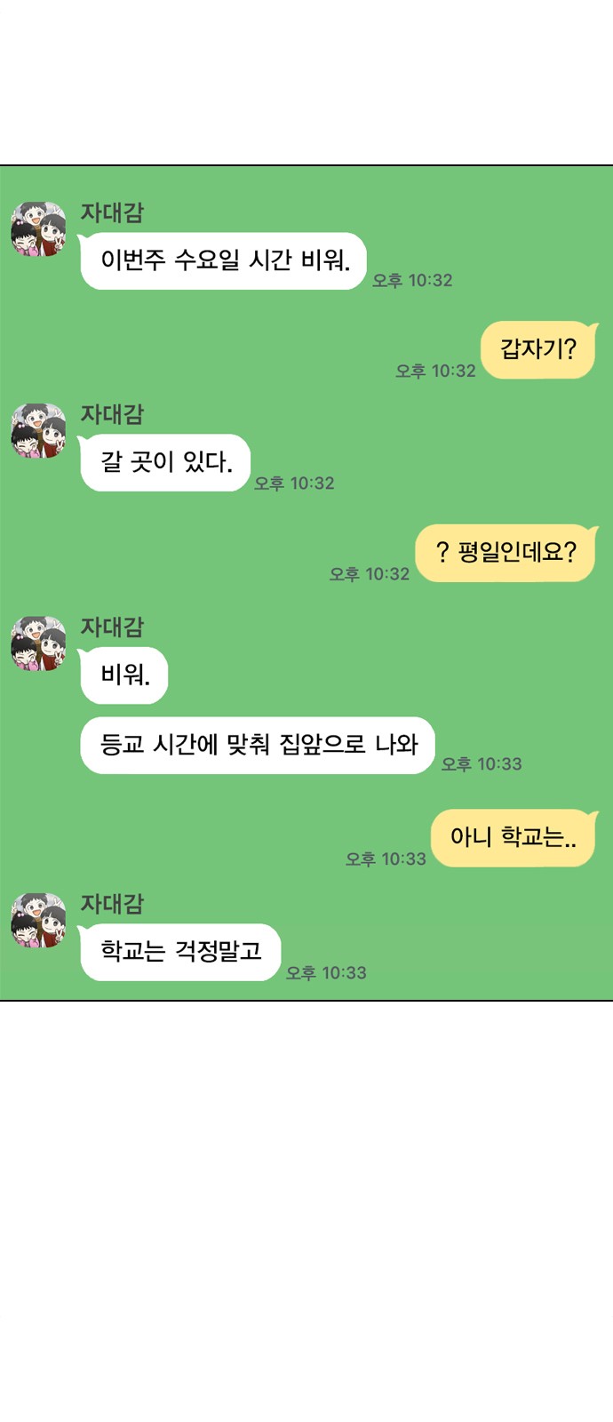 71 페이지
