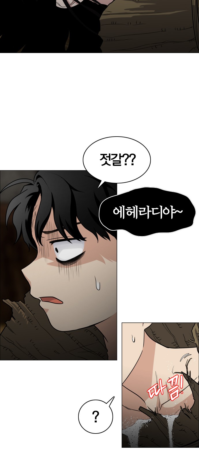 61 페이지