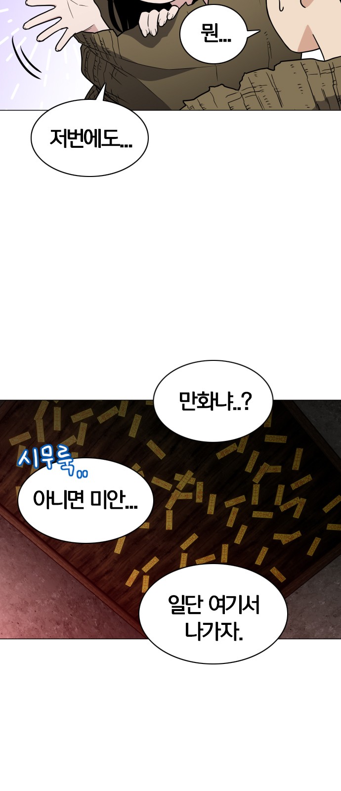 29 페이지