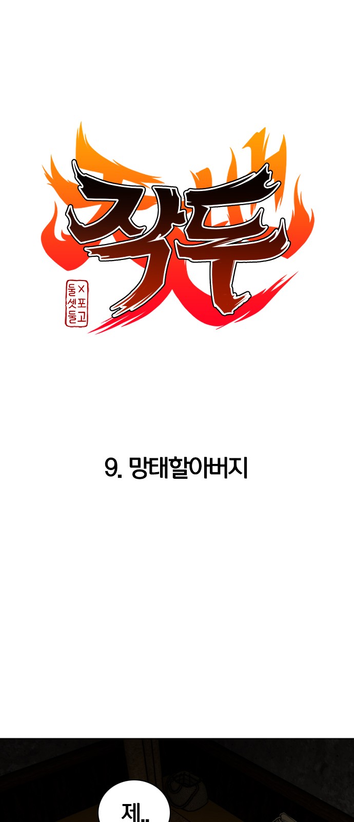 3 페이지
