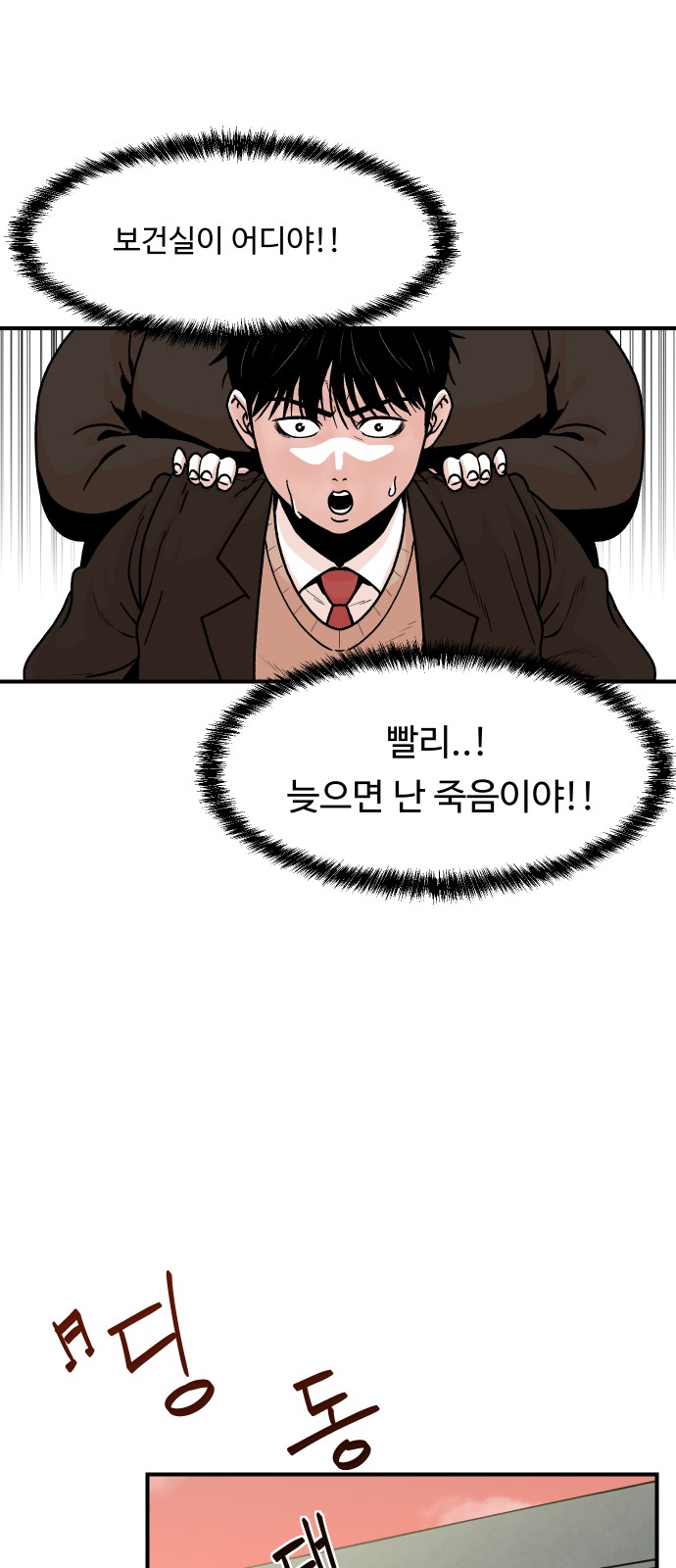 61 페이지