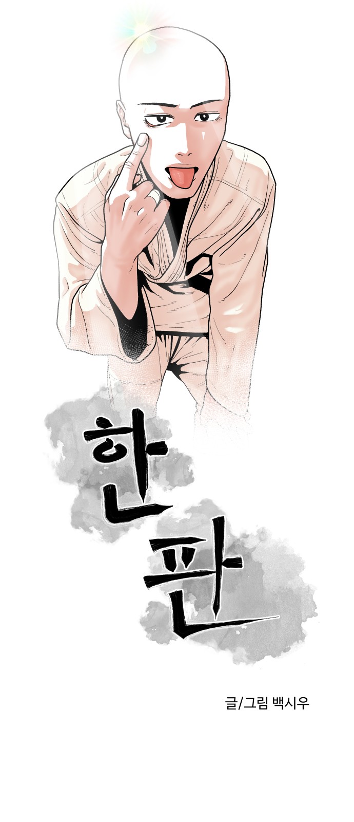 17 페이지