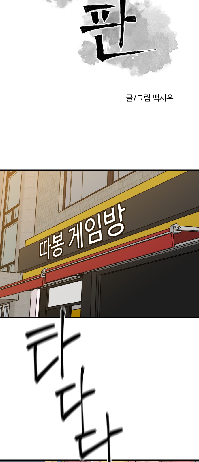 8 페이지