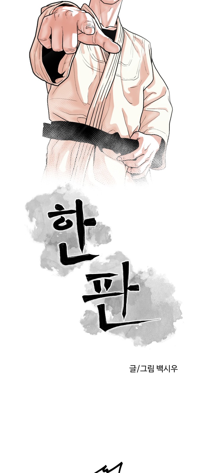16 페이지