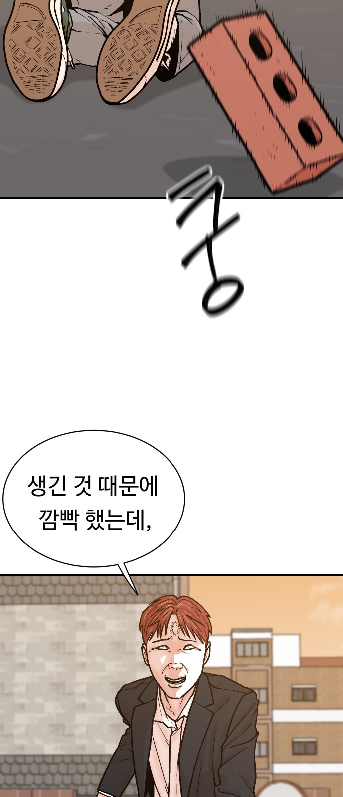 78 페이지