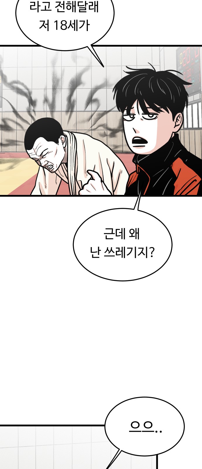 58 페이지