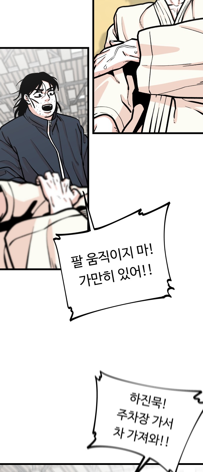 76 페이지