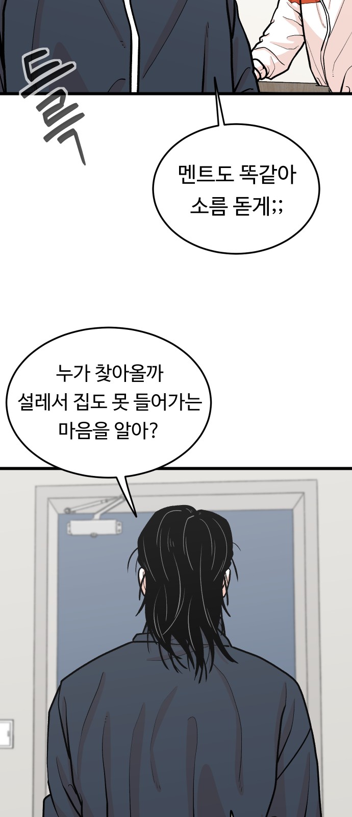 61 페이지