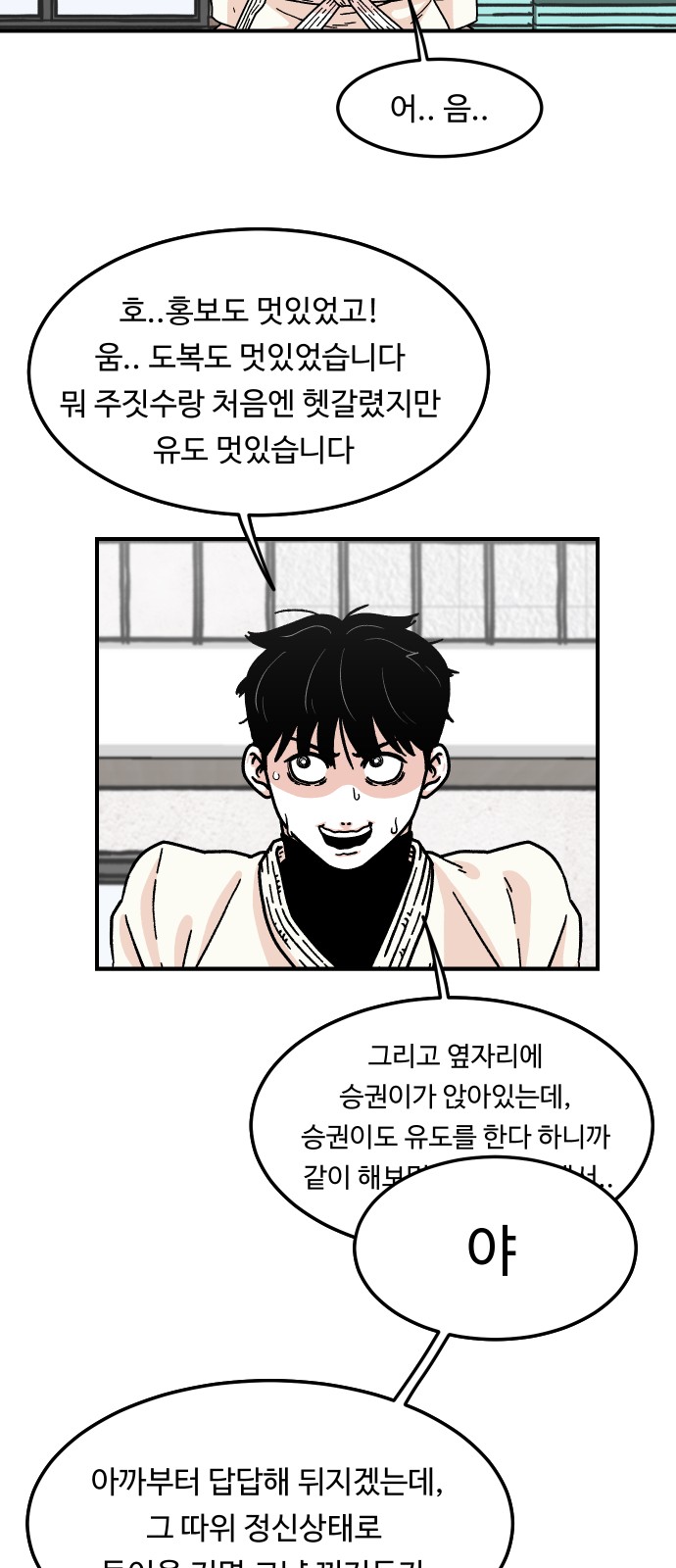 54 페이지