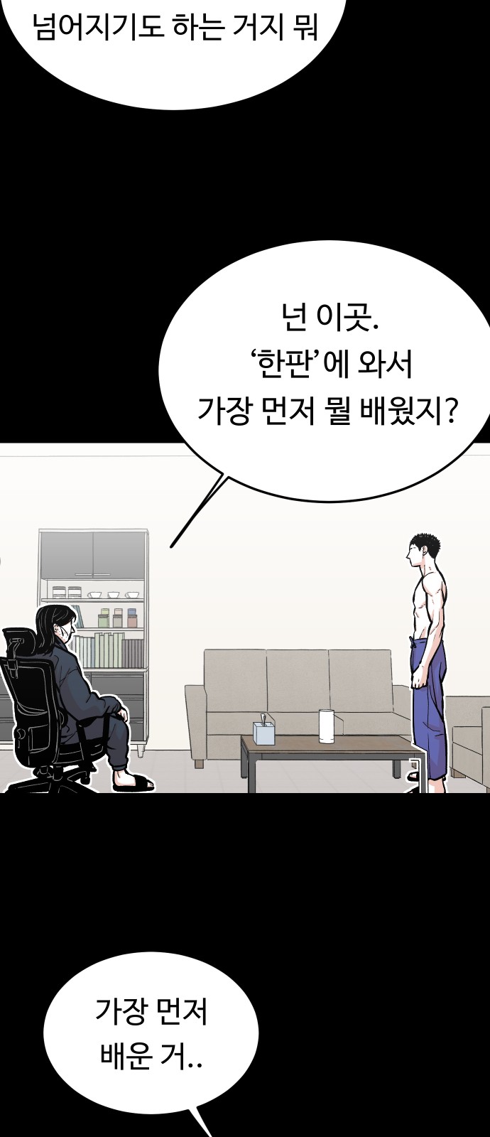 18 페이지