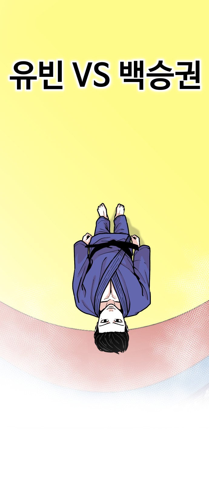 64 페이지