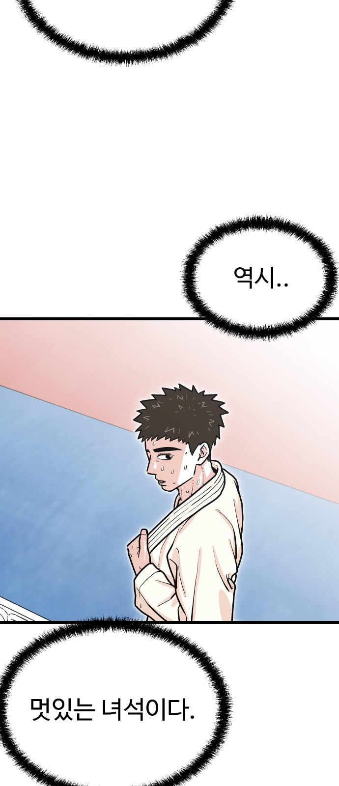 54 페이지