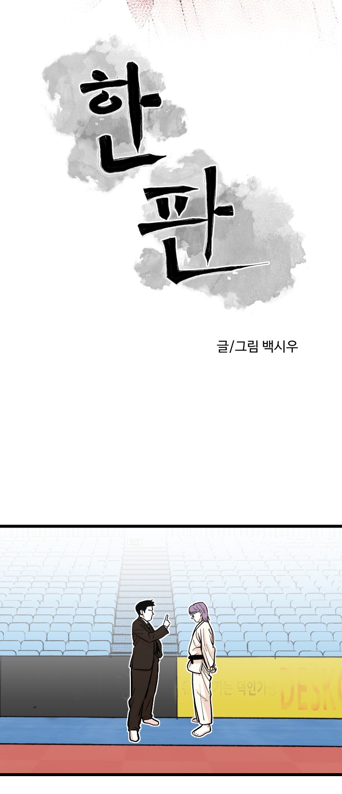 55 페이지