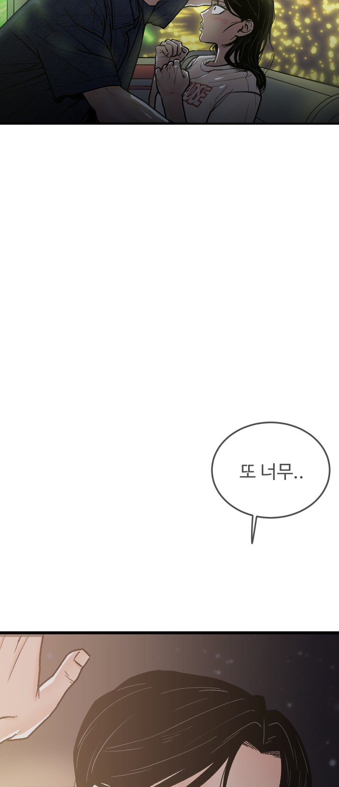 69 페이지