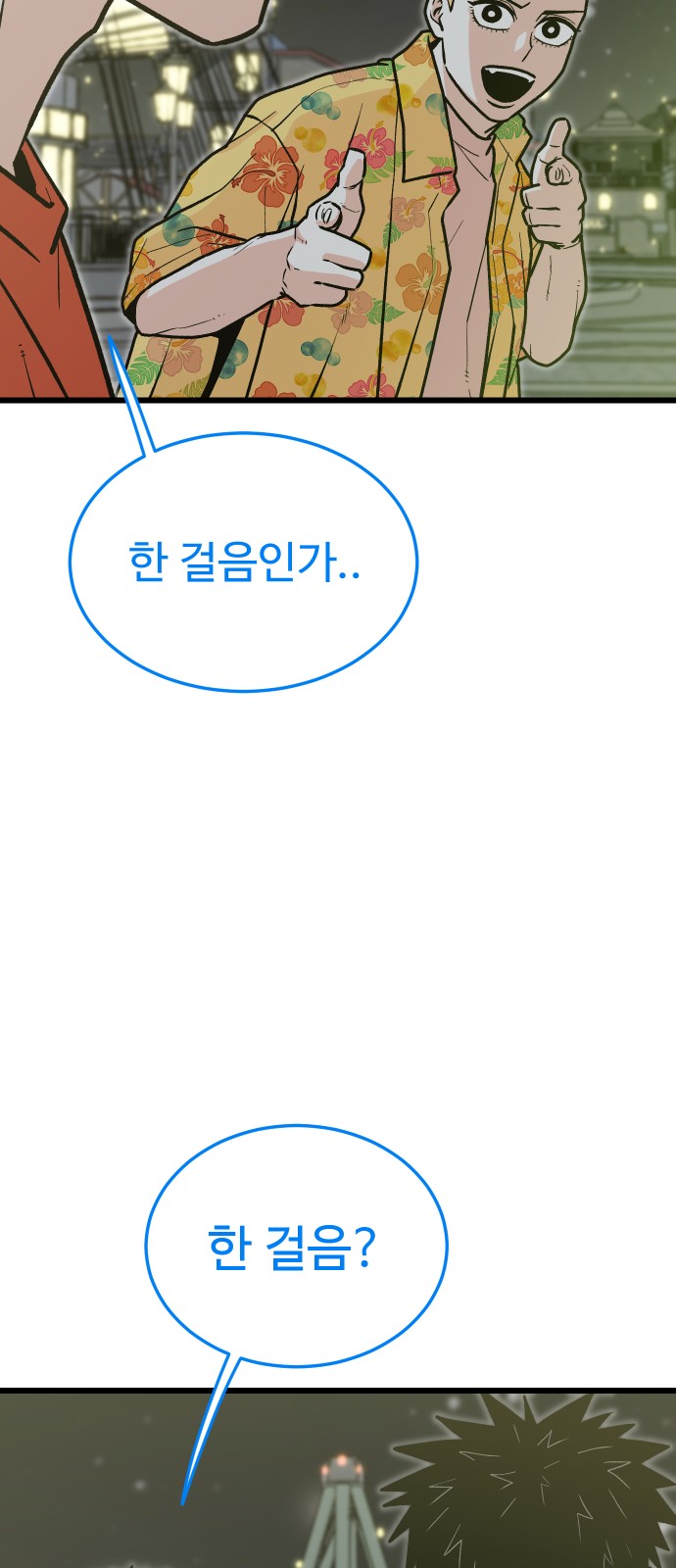 81 페이지