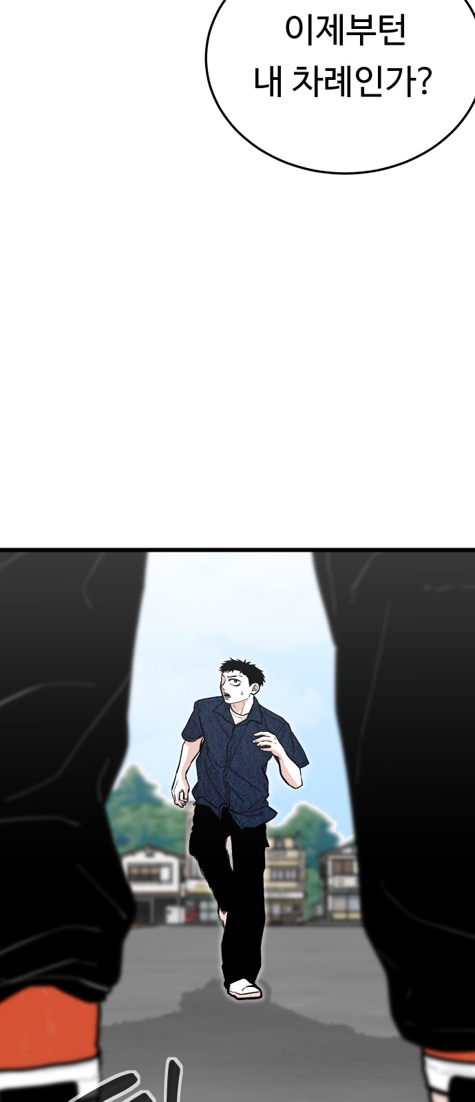 88 페이지