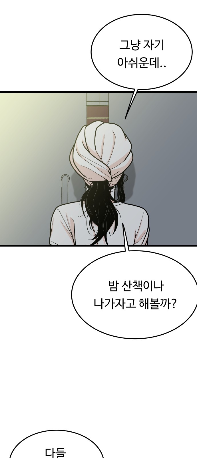 70 페이지