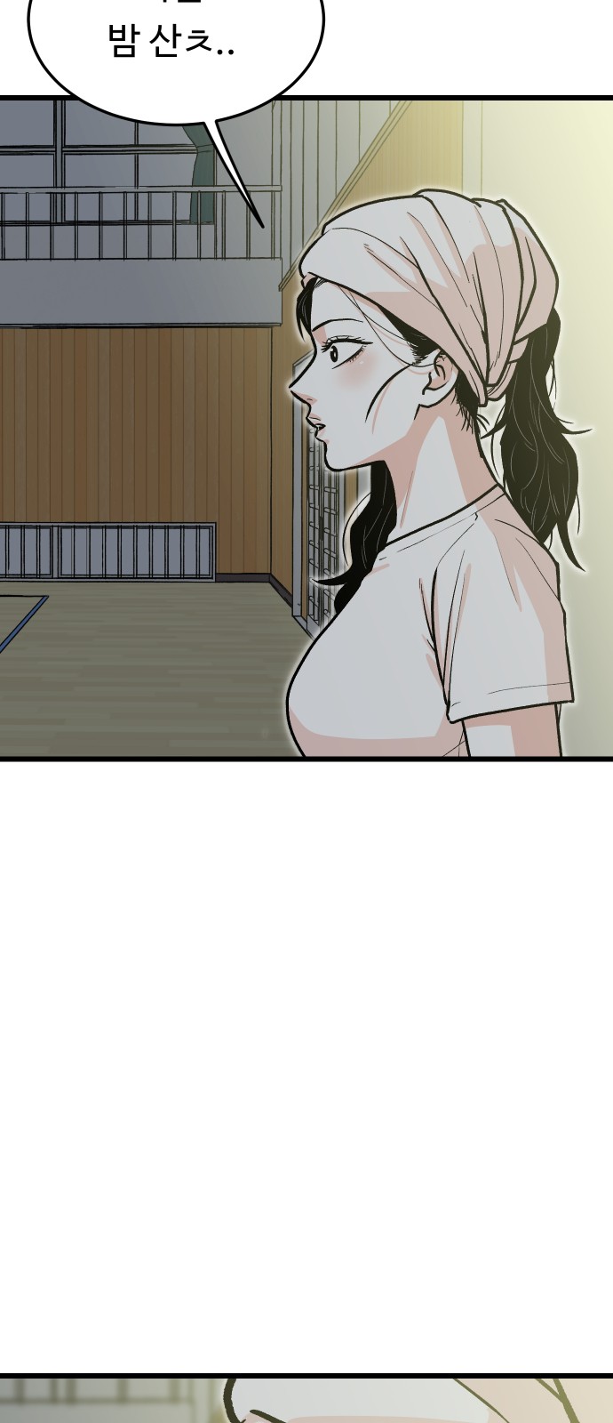 71 페이지