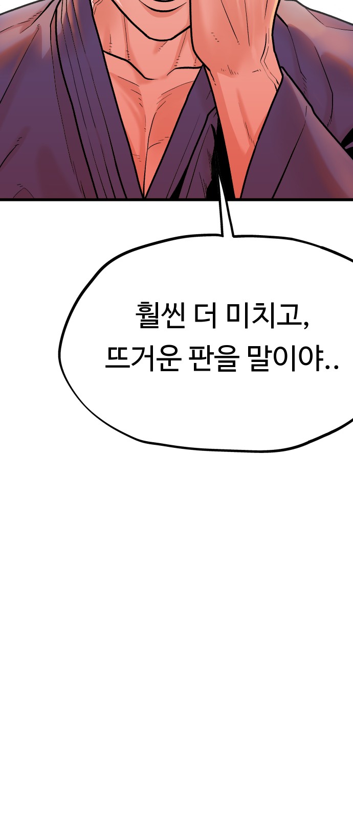 102 페이지