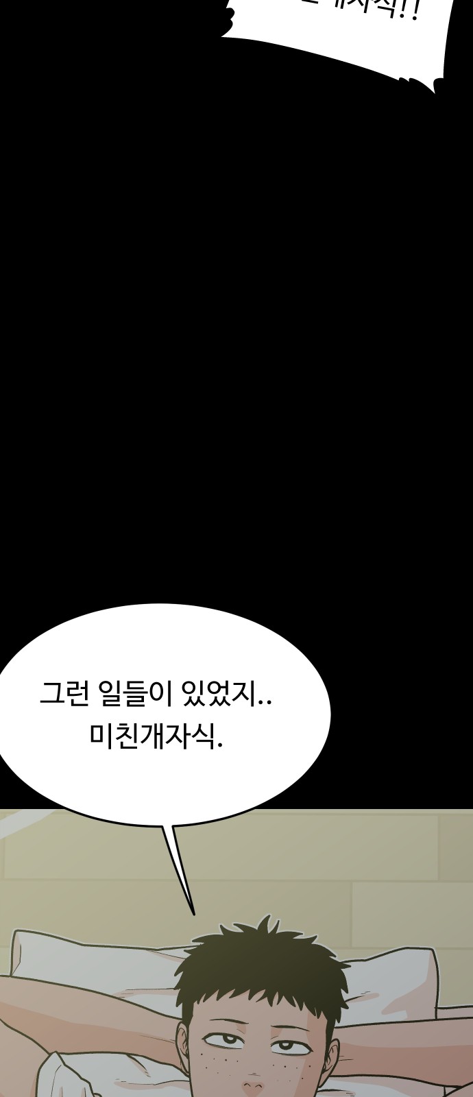 73 페이지