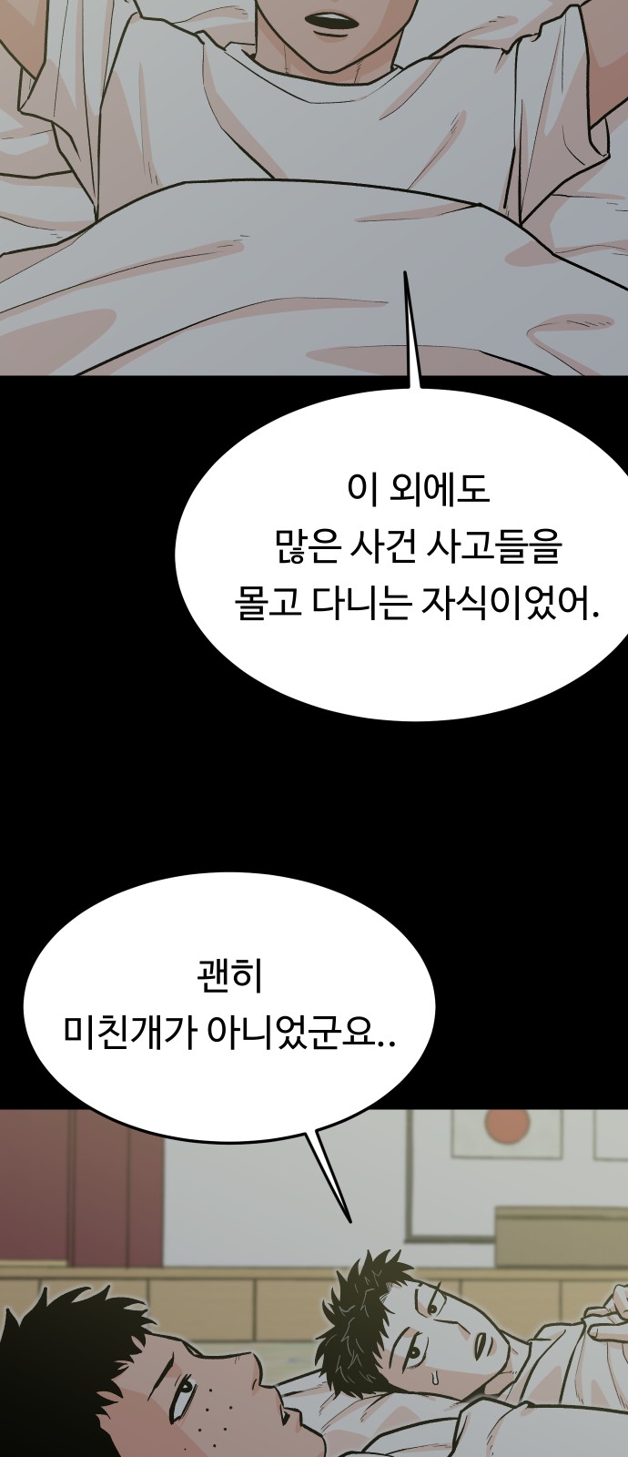 74 페이지