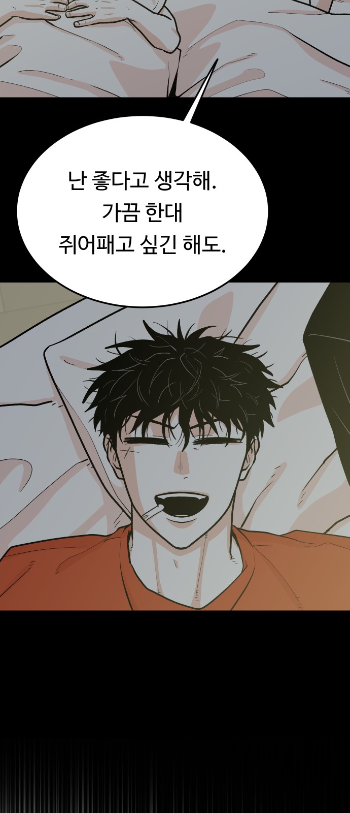 76 페이지